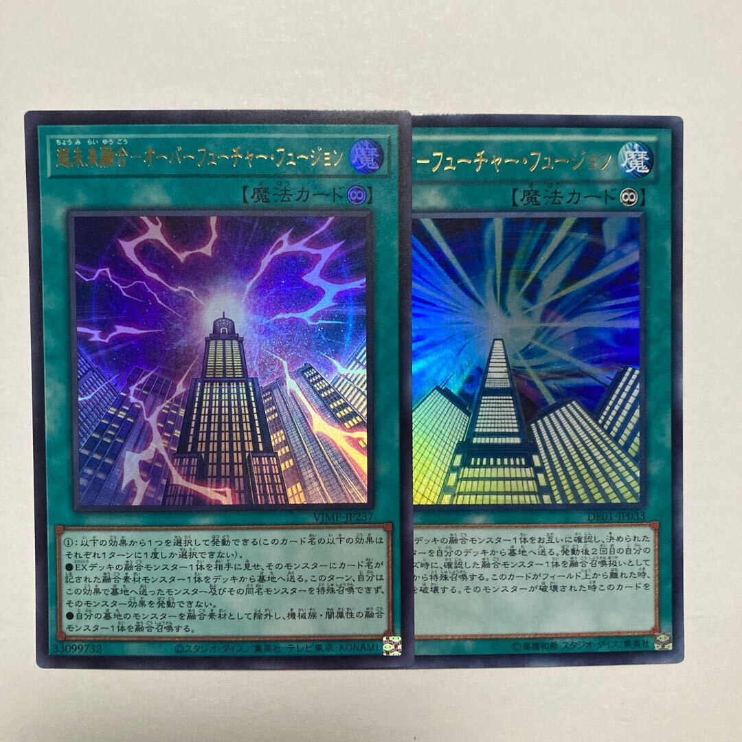 未来融合-フューチャー・フュージョン