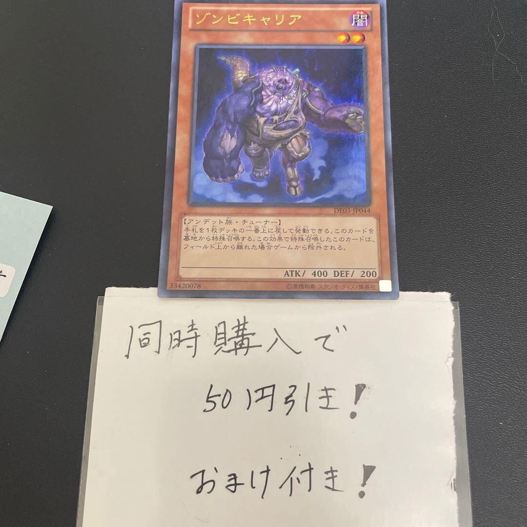 Plaguespreader Zombie