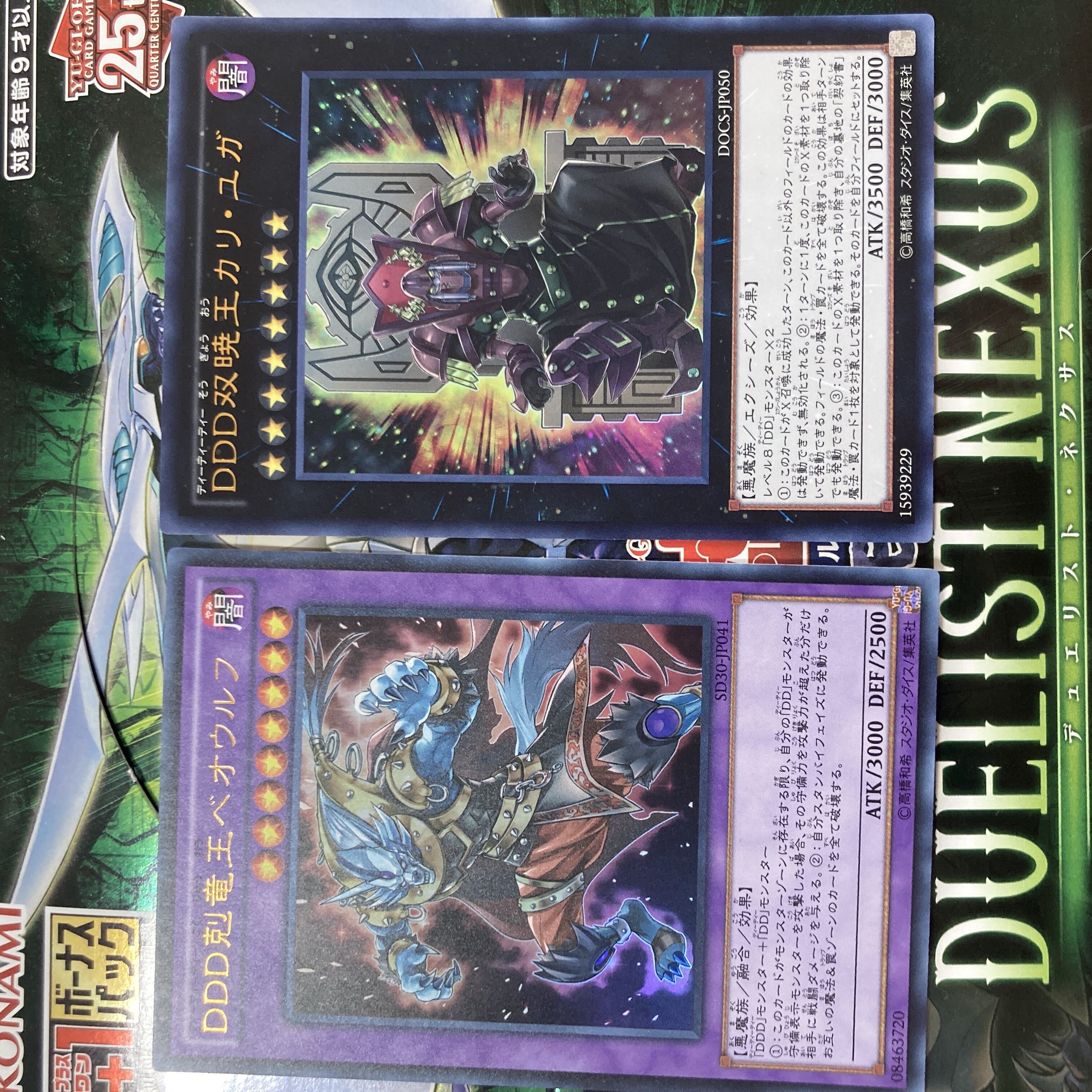 D/D/D Duo-Dawn King Kali Yuga