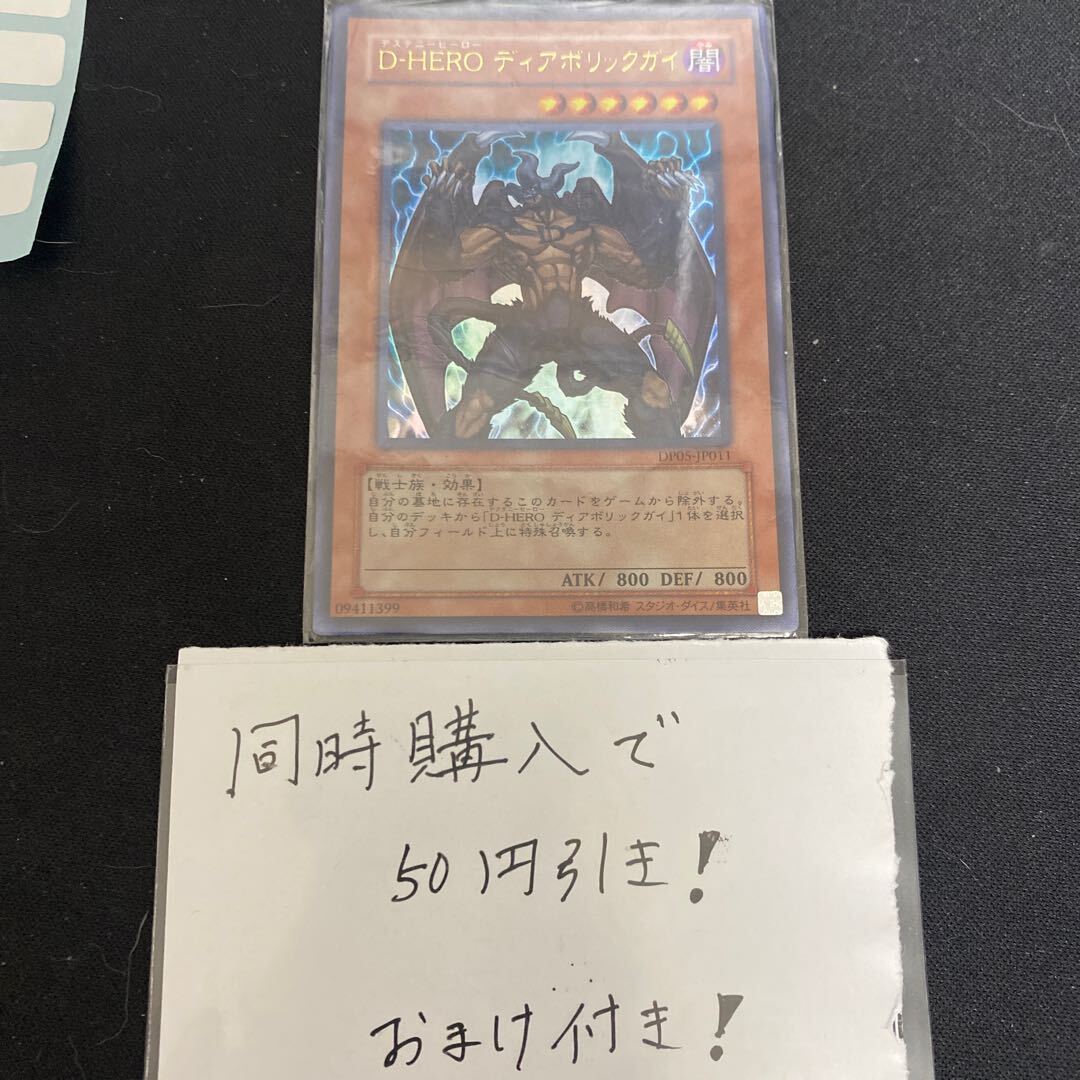 D-HERO ディアボリックガイ