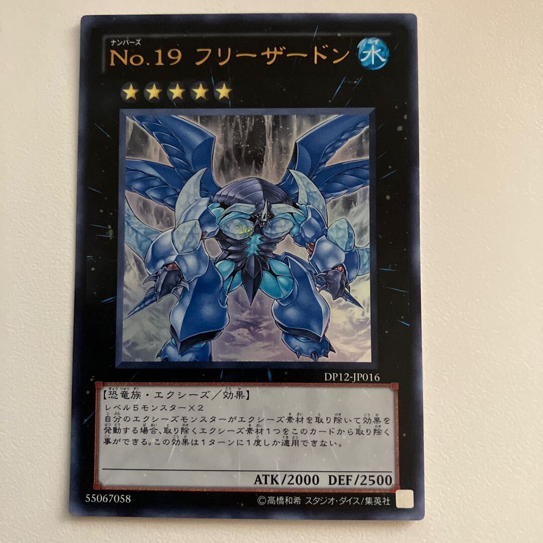 Number 19: Freezadon