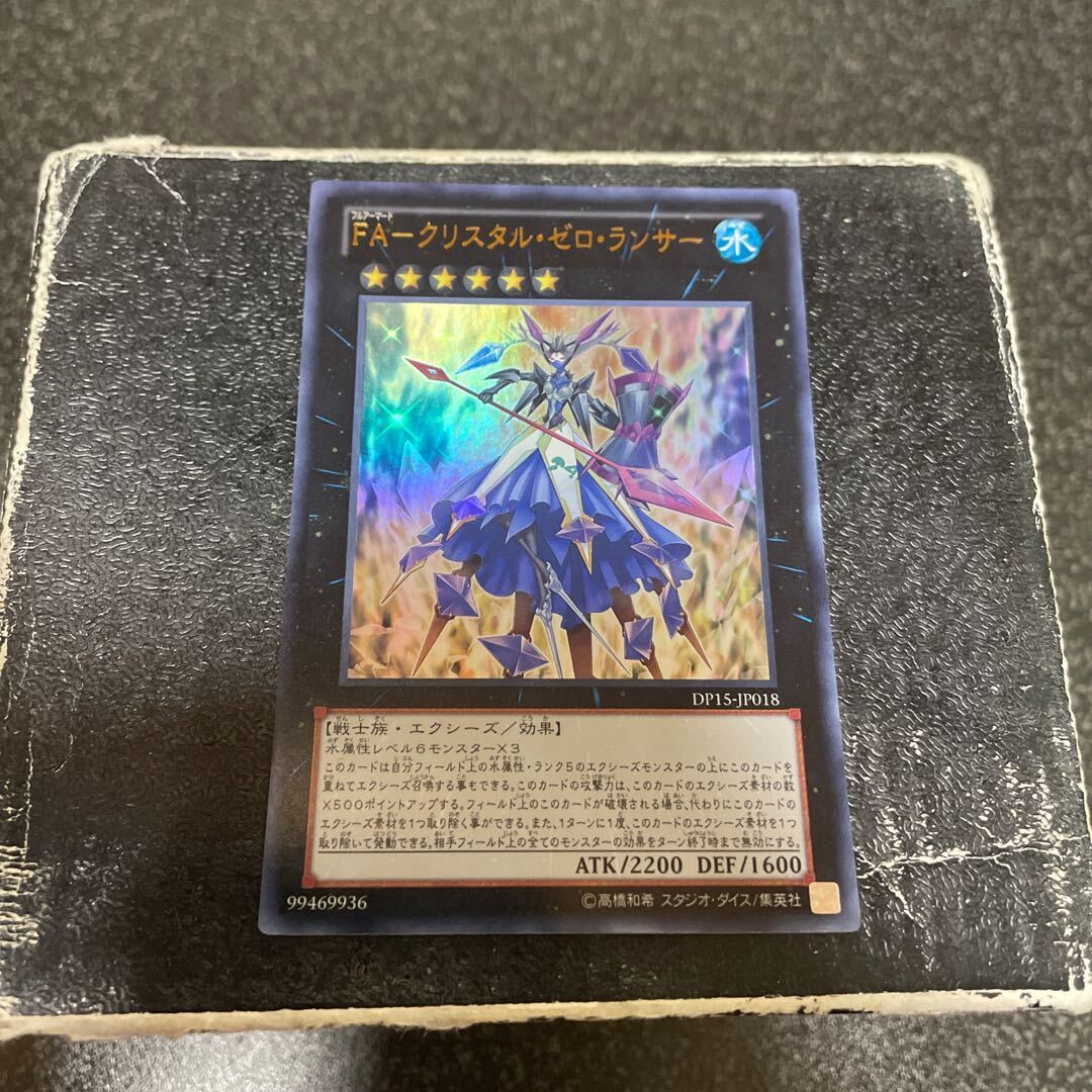 FA-クSquirrelタル・ゼロ・ランサー