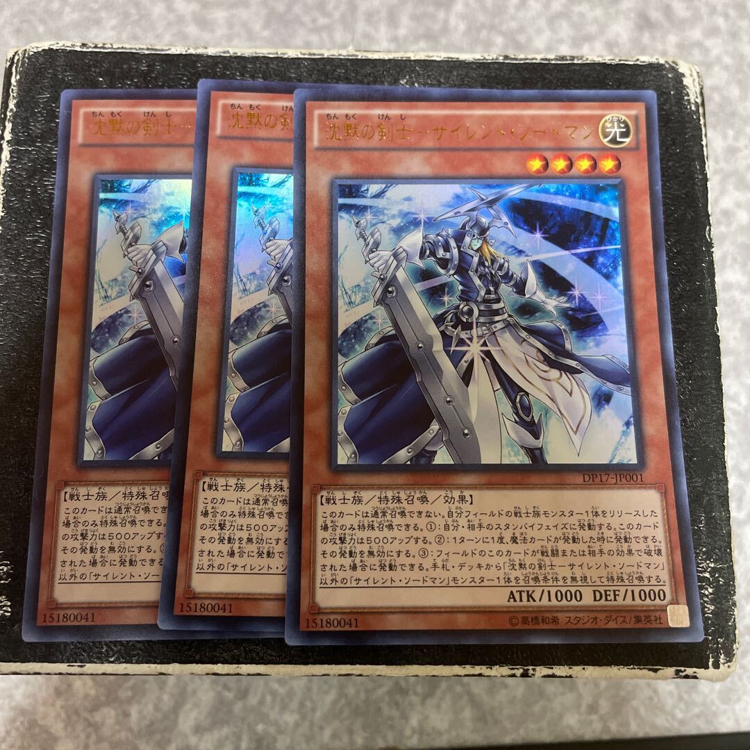 Silent Sword Slash士-サイレント・ソードマン