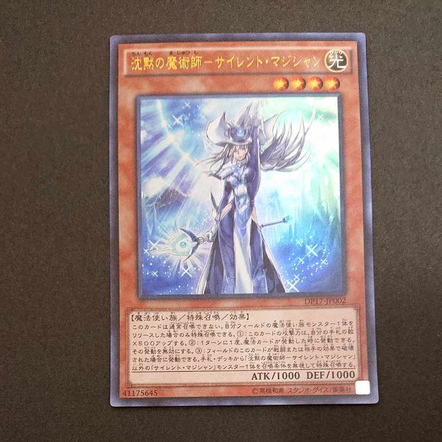 Silenceの魔術師-Mystic Magician