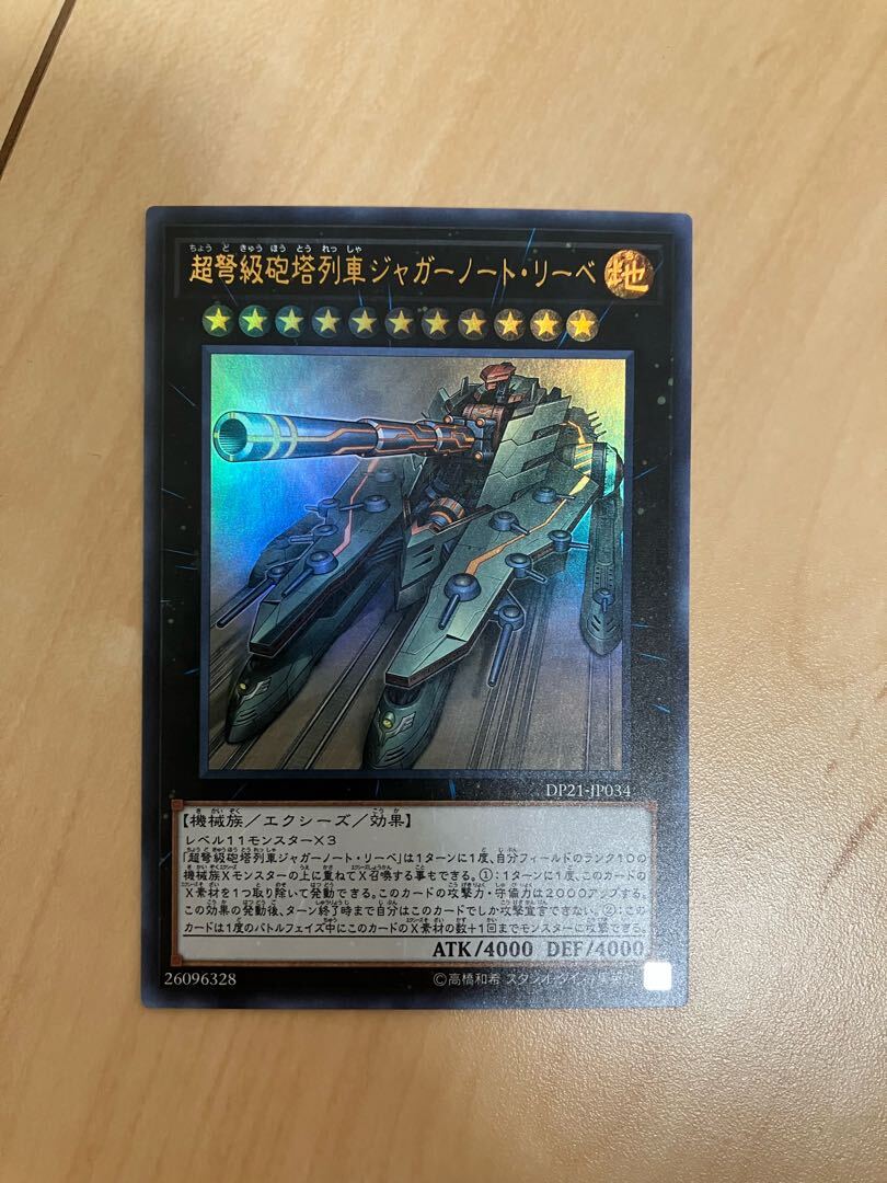 Superdreadnought Rail Cannon Juggernaut Liebe