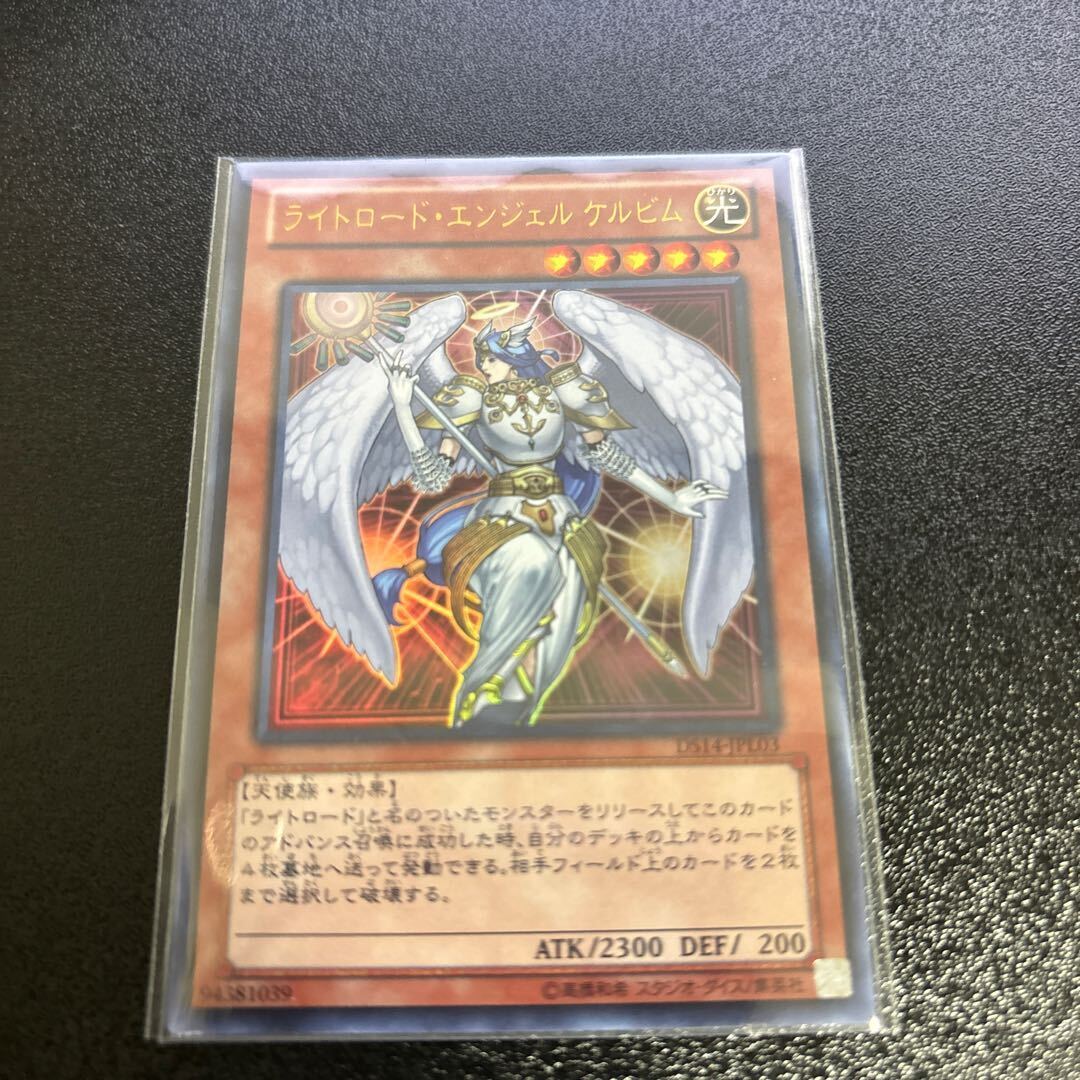 Celestia, Lightsworn Angel