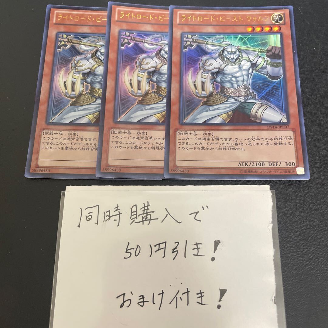 ライトロード・ビースト ウォルフ