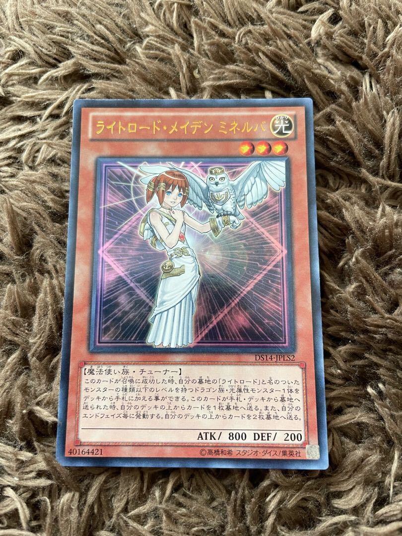 Minerva, Lightsworn Maiden