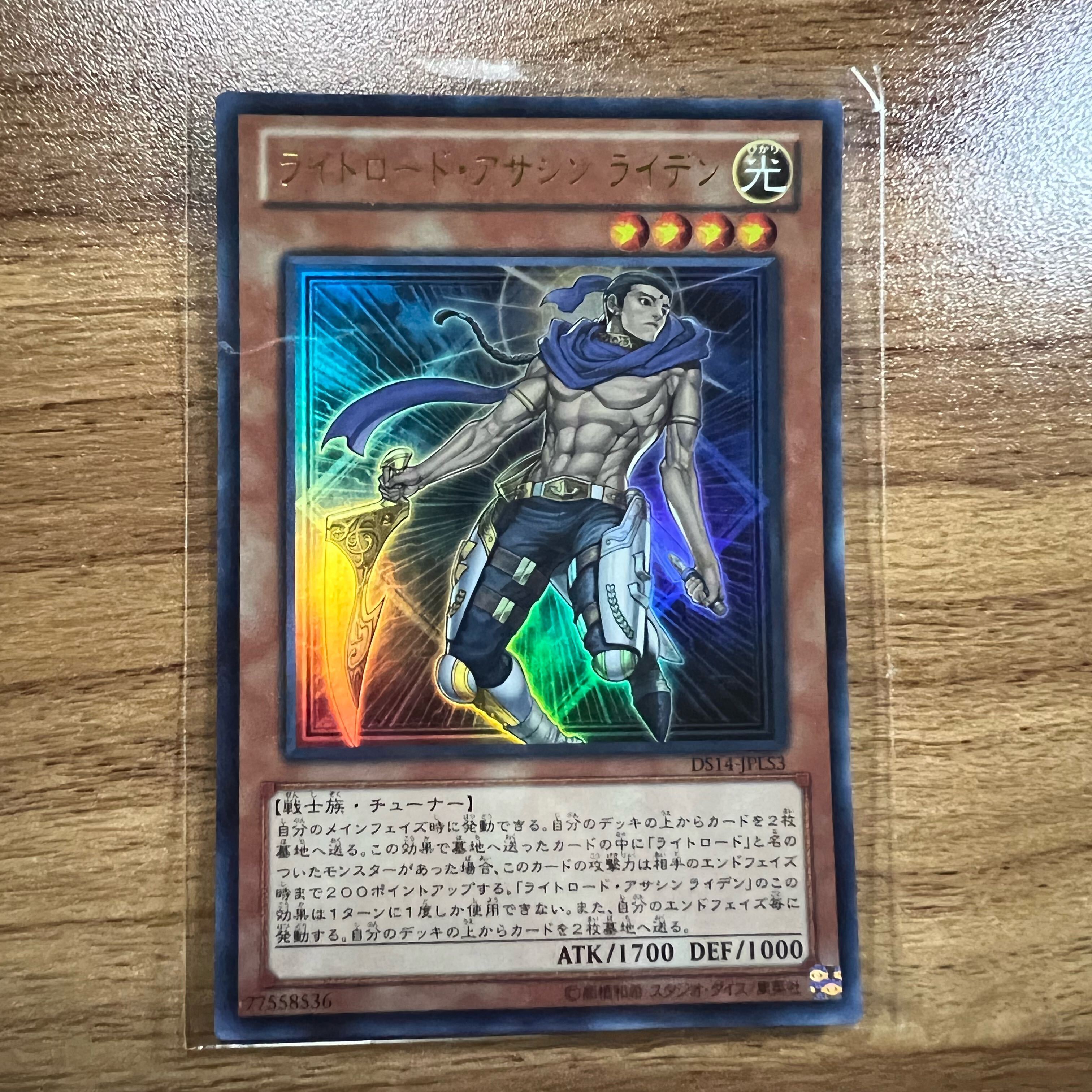 Raiden, Hand of the Lightsworn