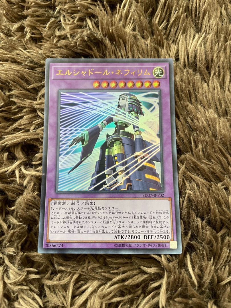 El Shaddoll Construct