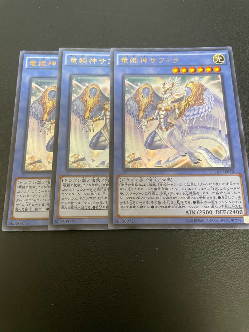 Saffira, Queen of Dragons