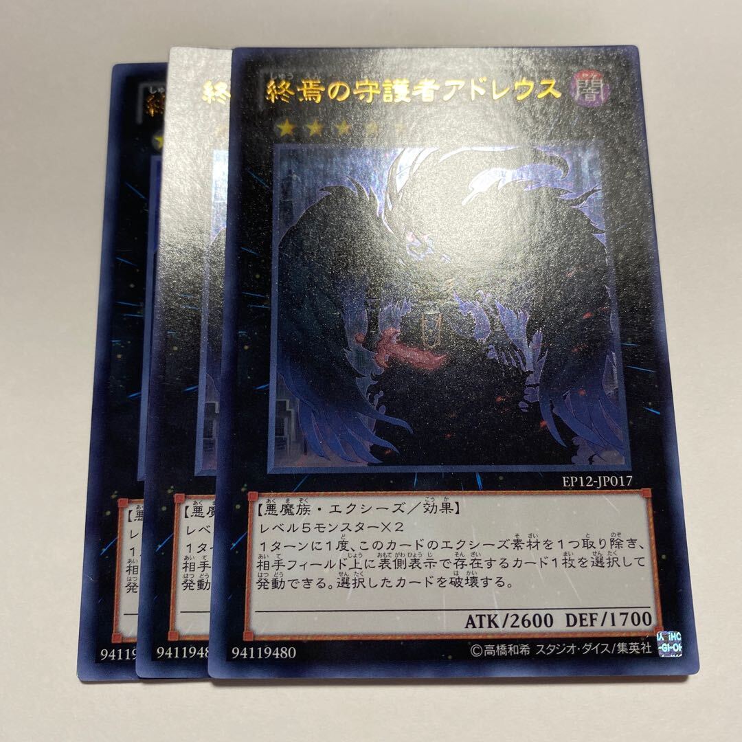 終焉の守護者アドレウス