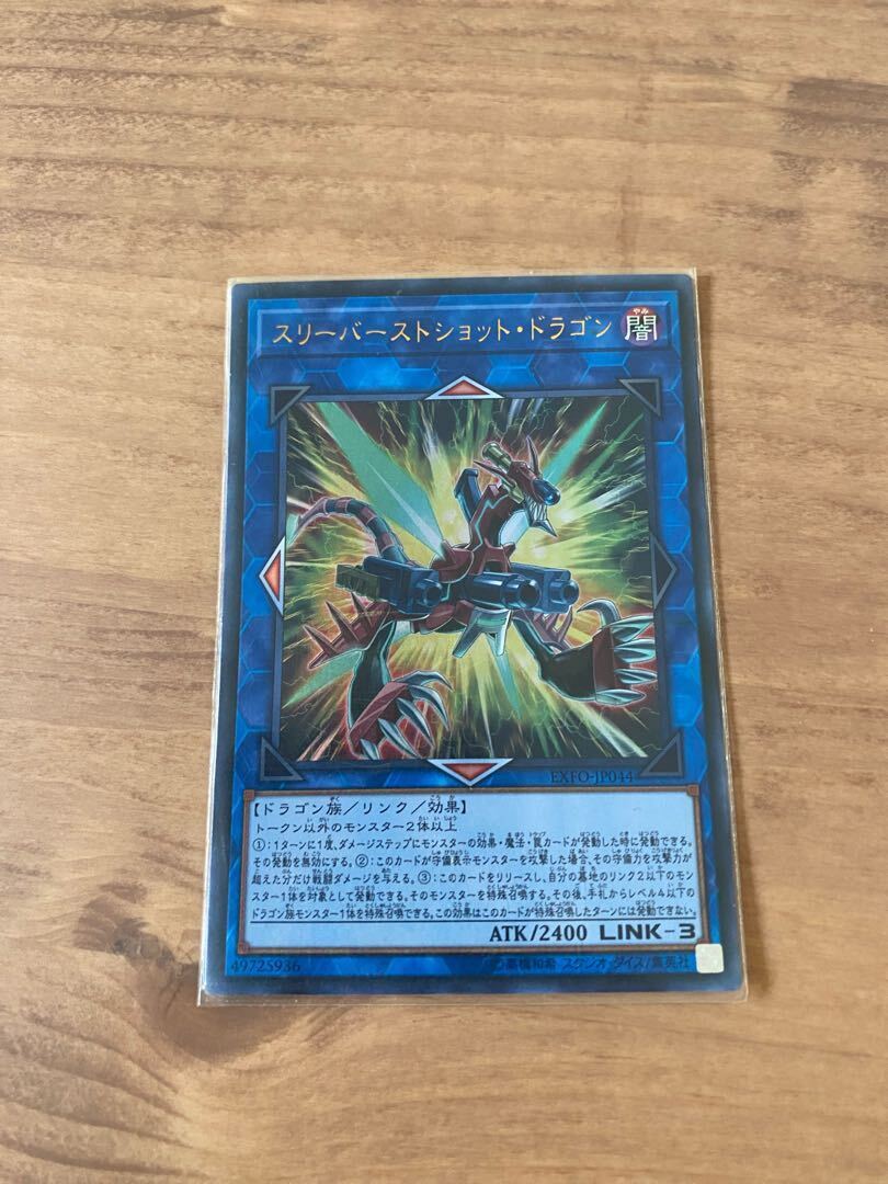 Triple Burst Dragon