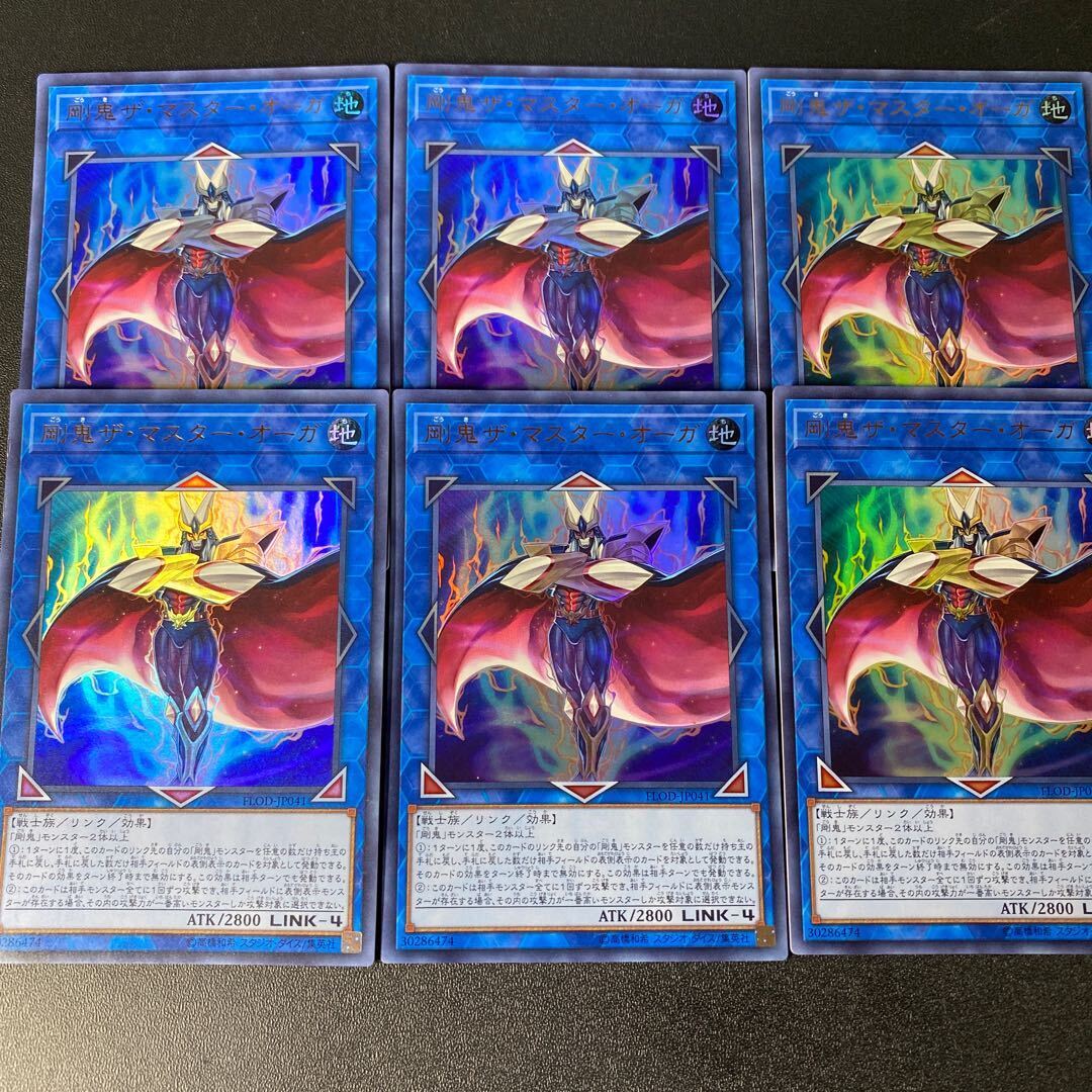 Gouki The Master Ogre