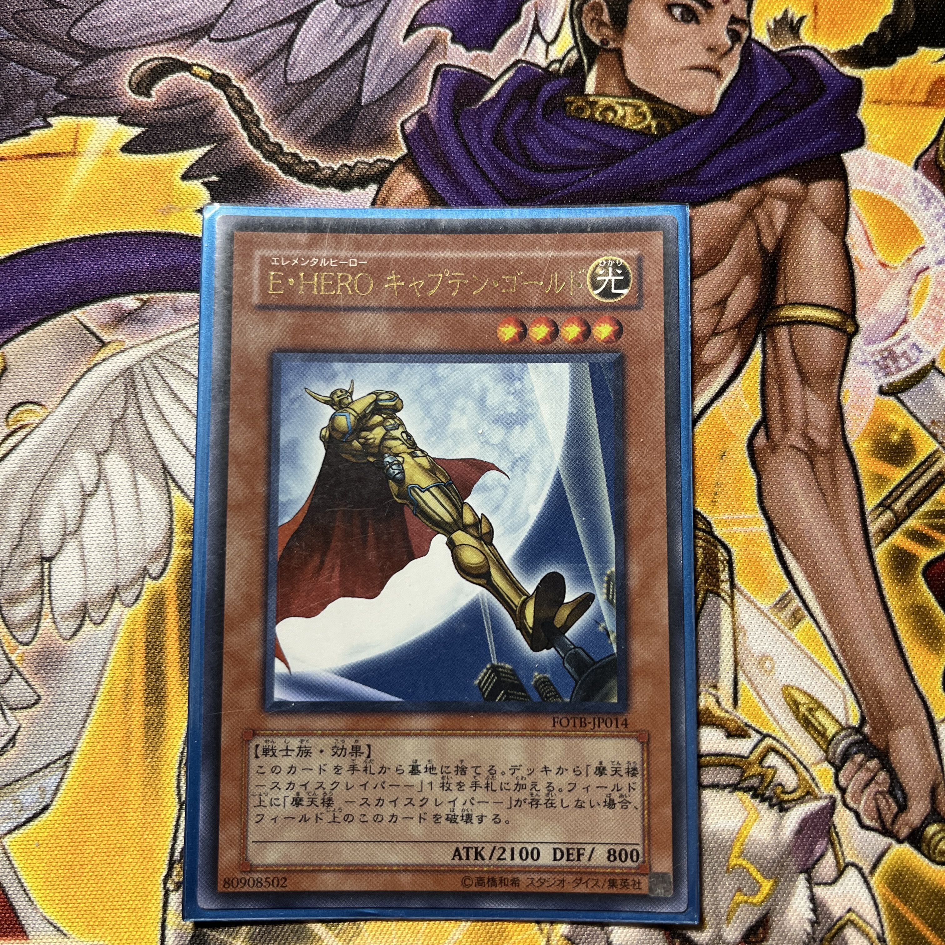 Elemental HERO Captain Gold