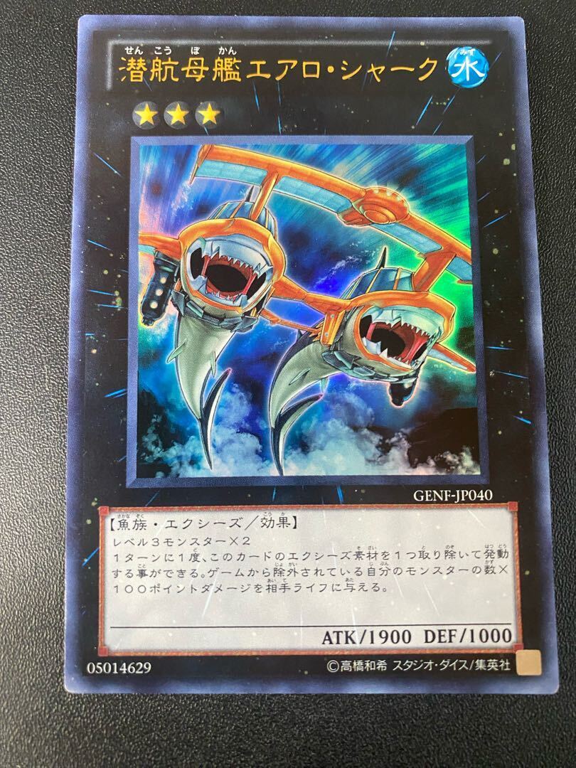 Submersible Carrier Aero Shark