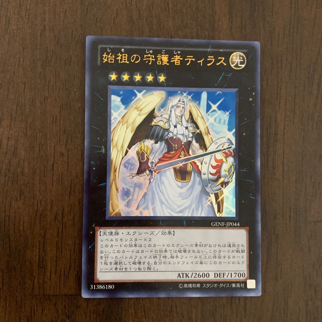 Tiras, Keeper of Genesis