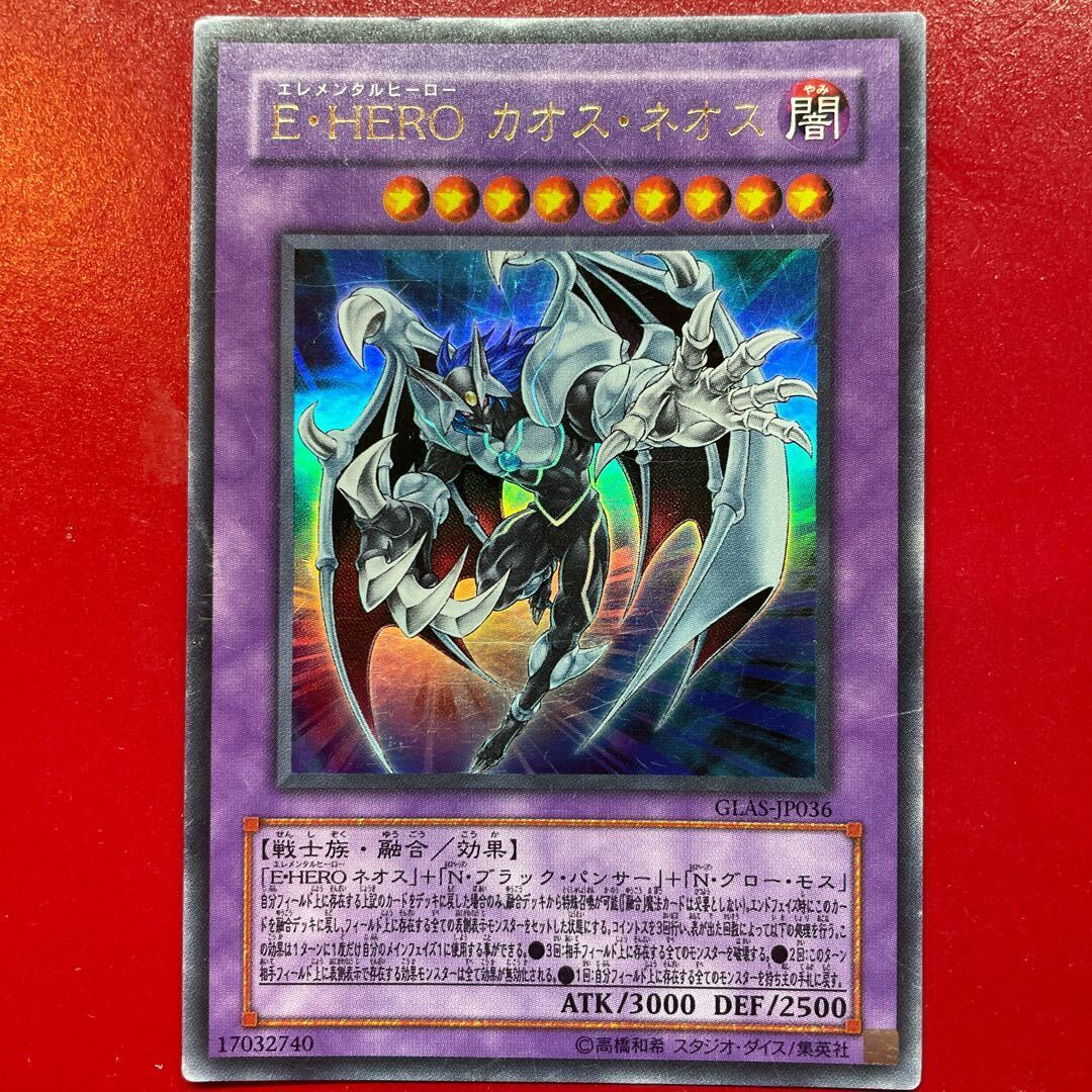 Elemental HERO Chaos Neos