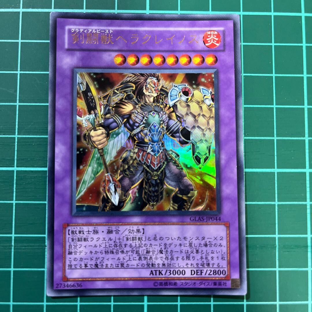 Gladiator Beast Heraklinos