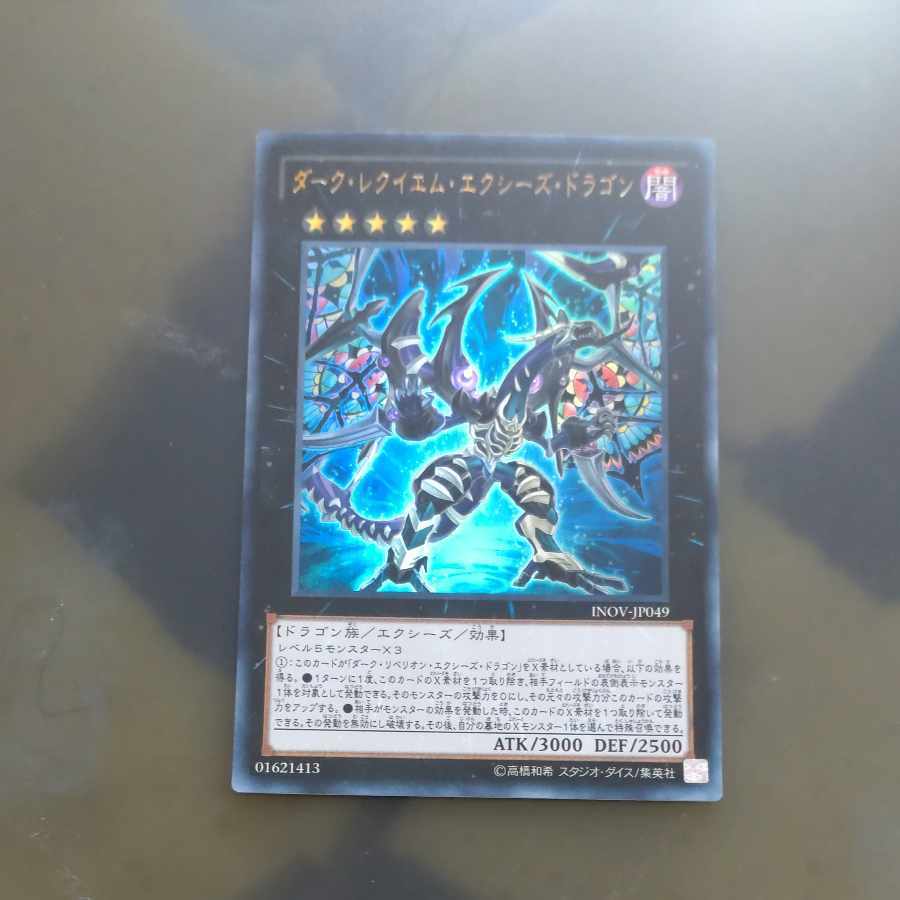 Dark Requiem Xyz Dragon
