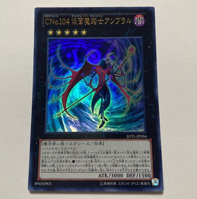 Number C104: Umbral Horror Masquerade