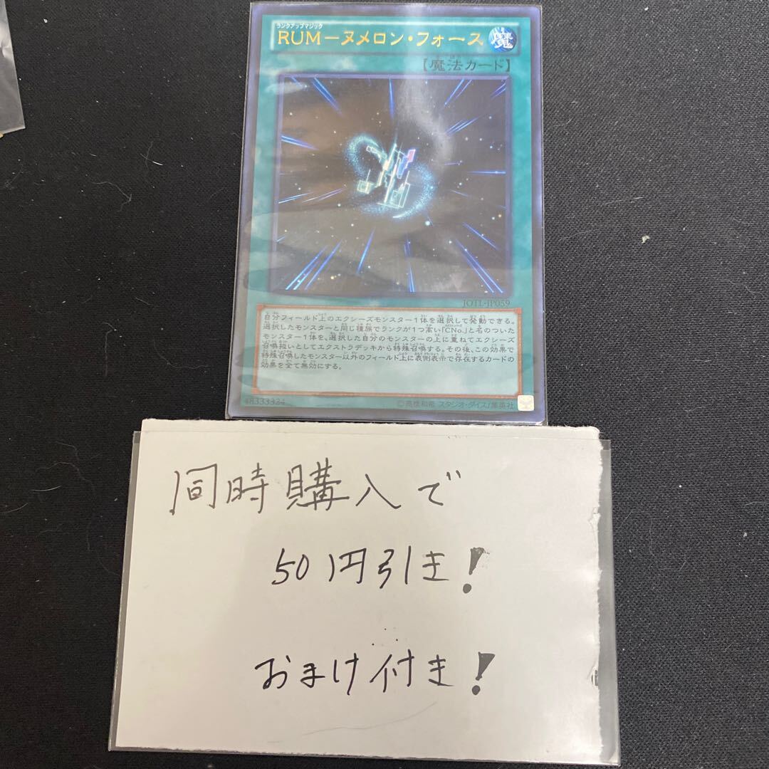 RUM-ヌメロン・Riryoku