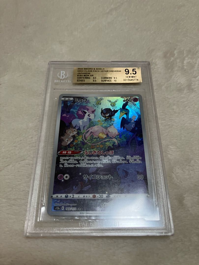 【BGS10】ミュウ