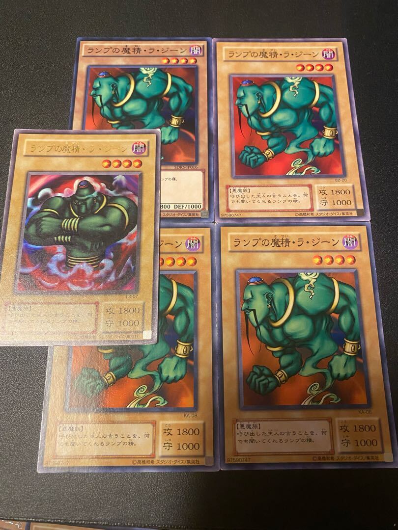 ランプの魔精・ラ・ジーン