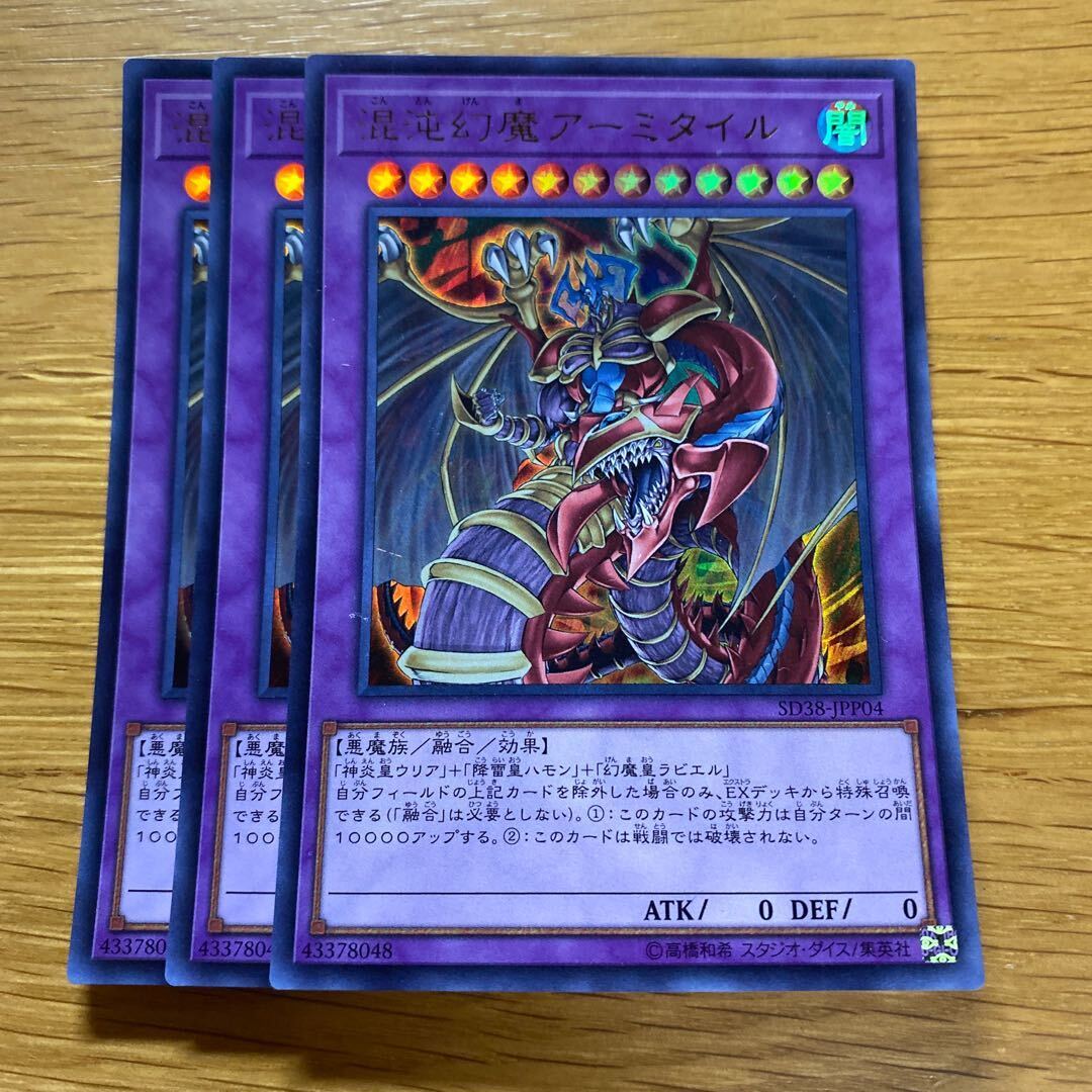 Armityle the Chaos Phantasm (Updated from: Armityle the Chaos Phantom)