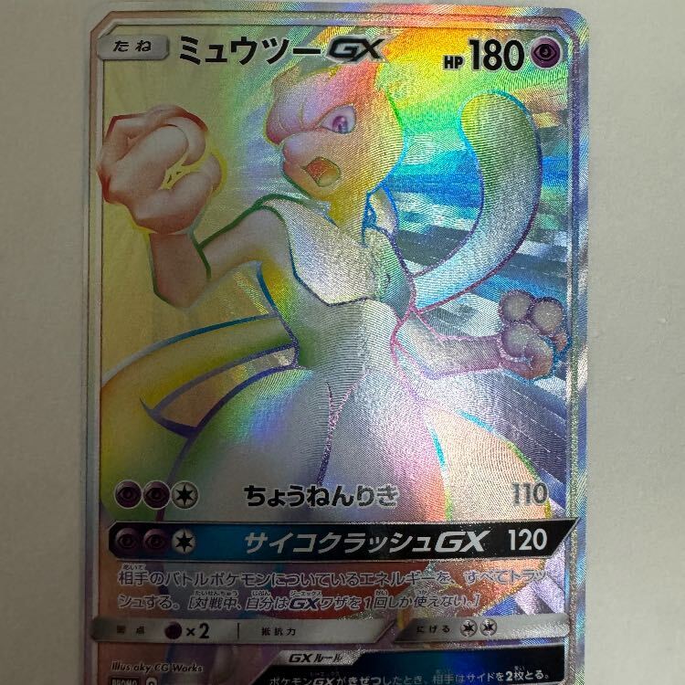 ミュウ hr」の激安通販 | magi