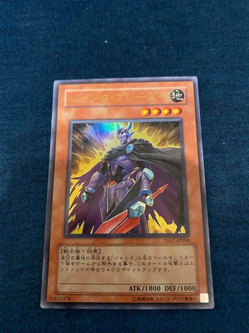 ジャンク・ブレーダー