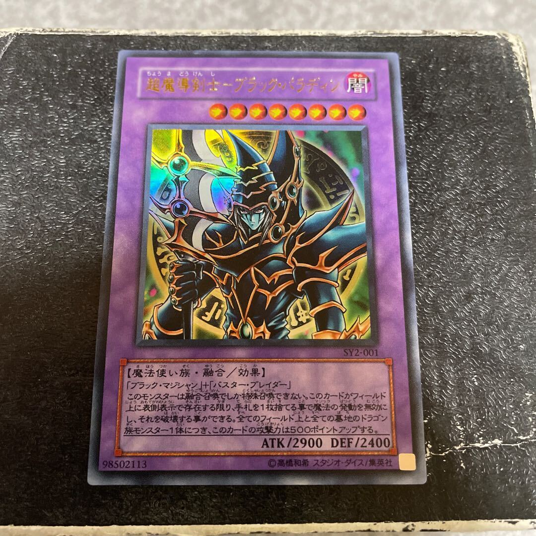 Psychic魔導剣士-ブラック・パラディン