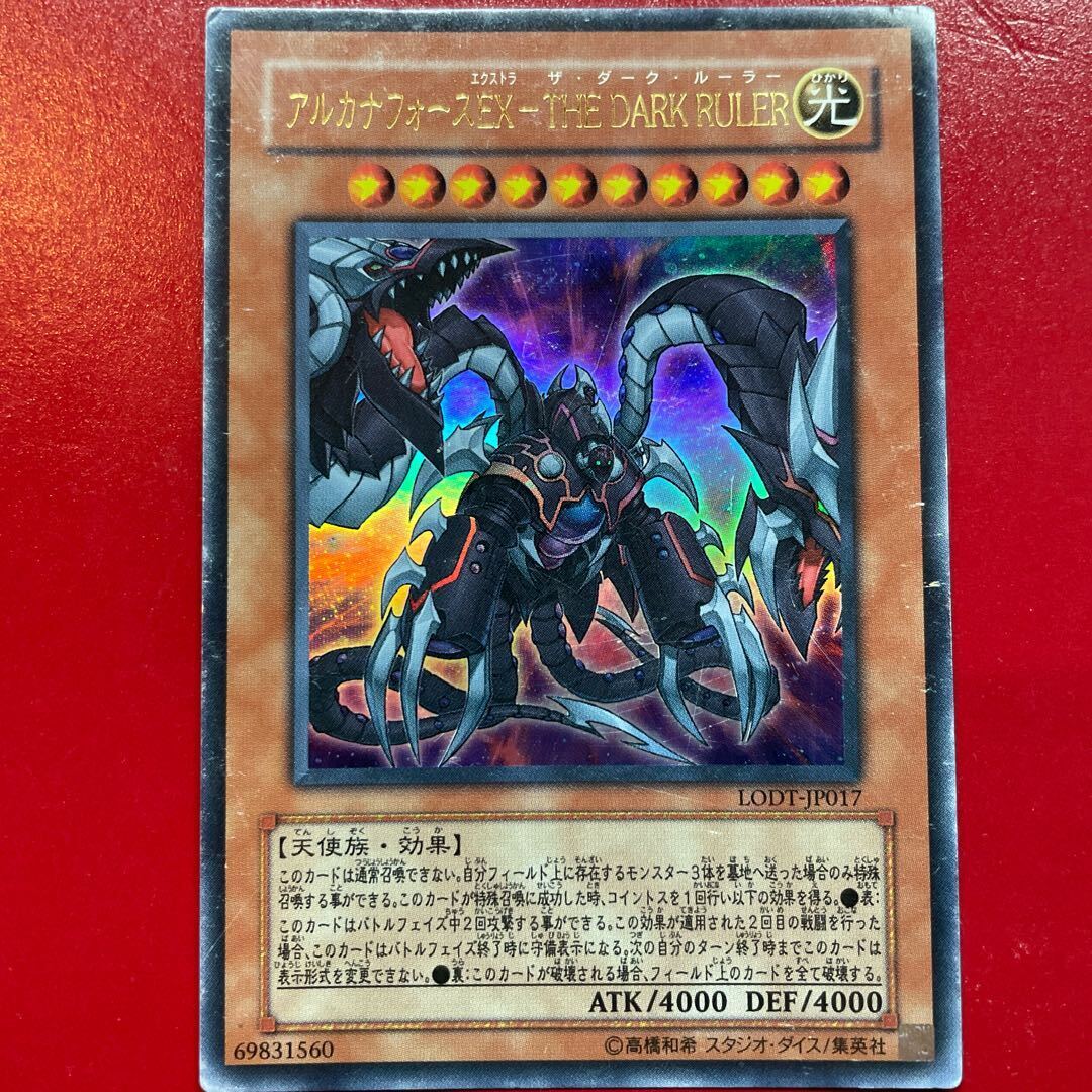 アルカナフォースEX-THE DARK RULER