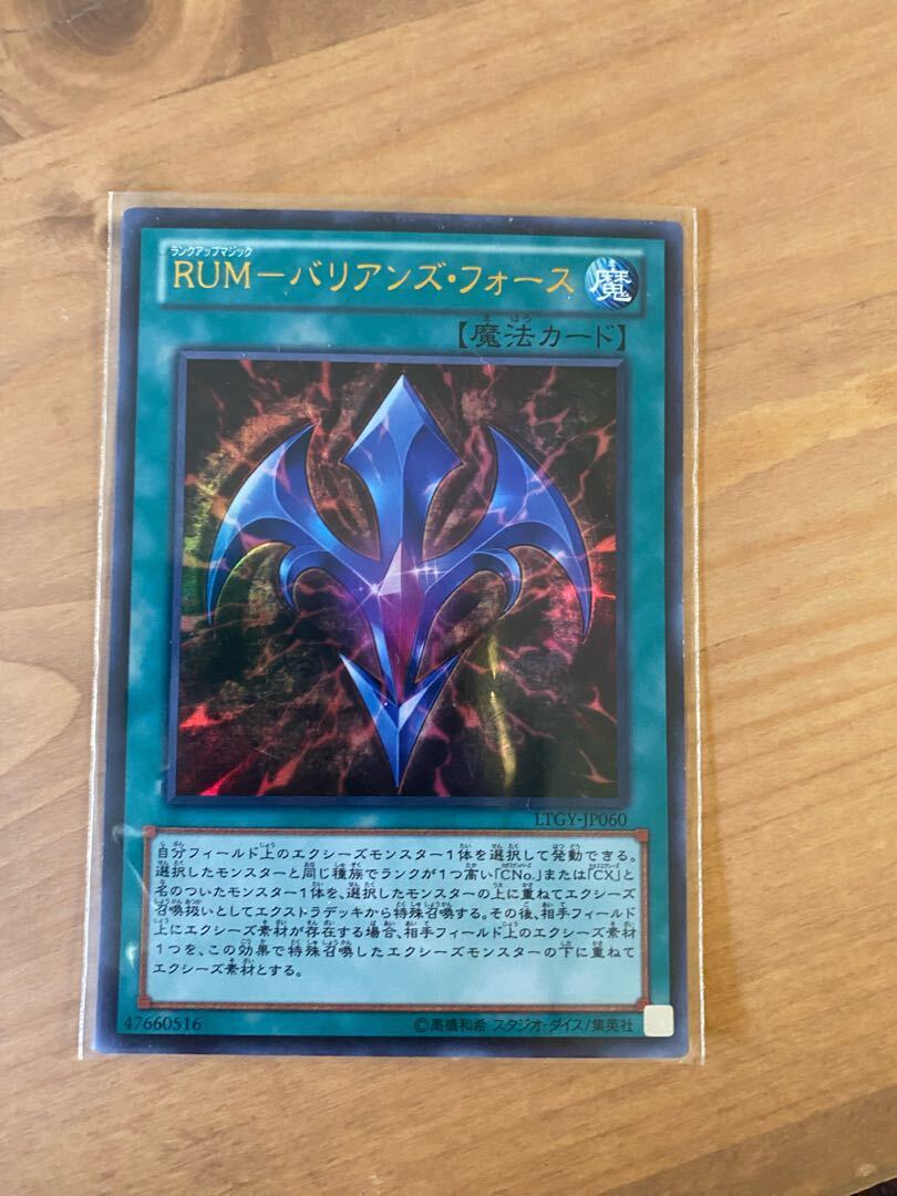 RUM-バリJanine・Riryoku