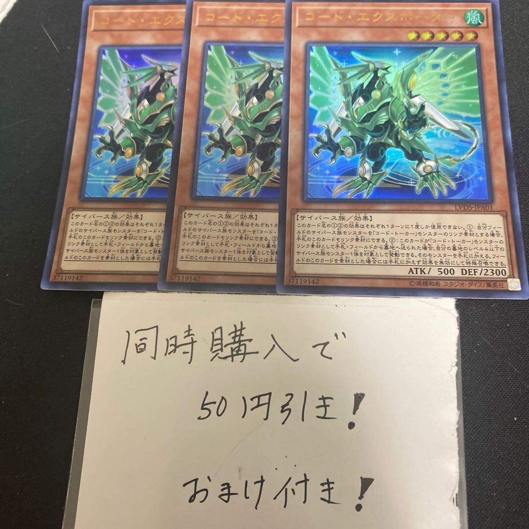 コード・エクスポーター