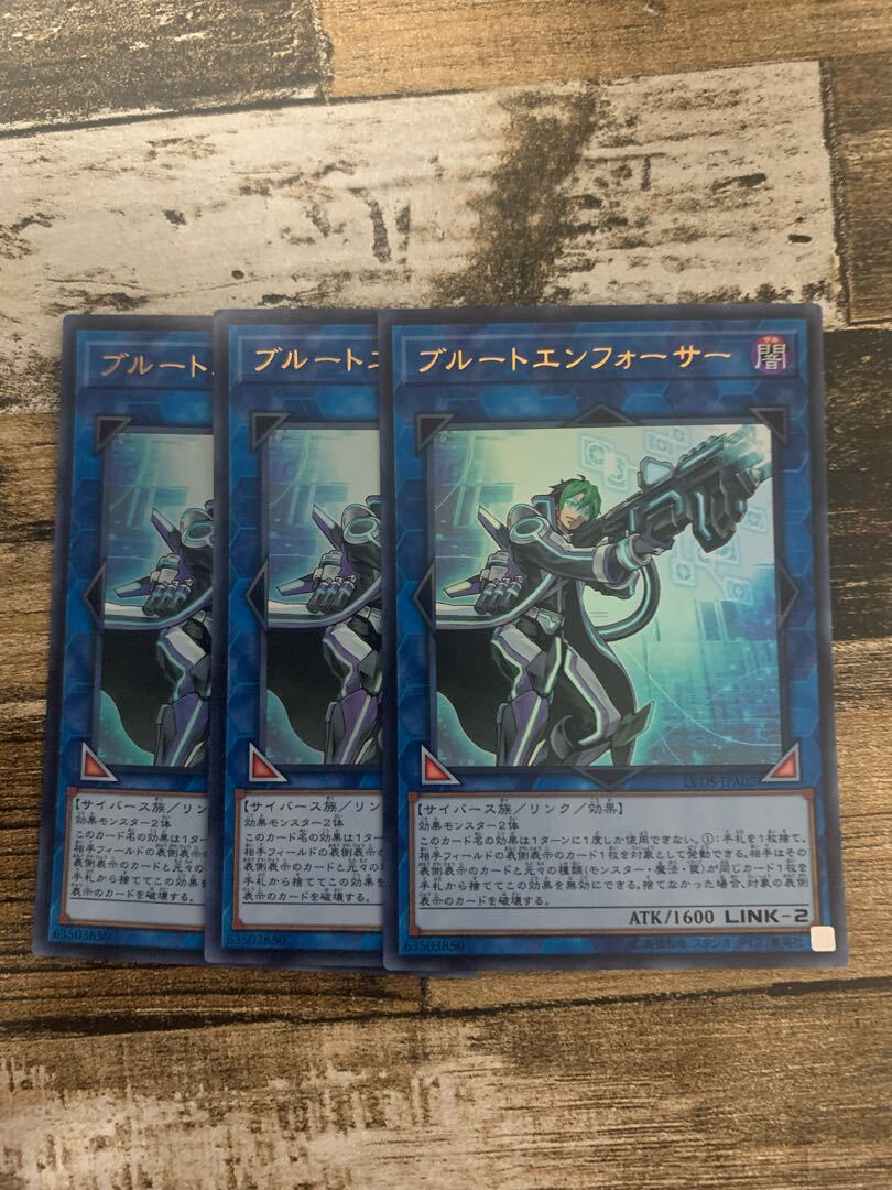 Snubbullトエンフォーサー