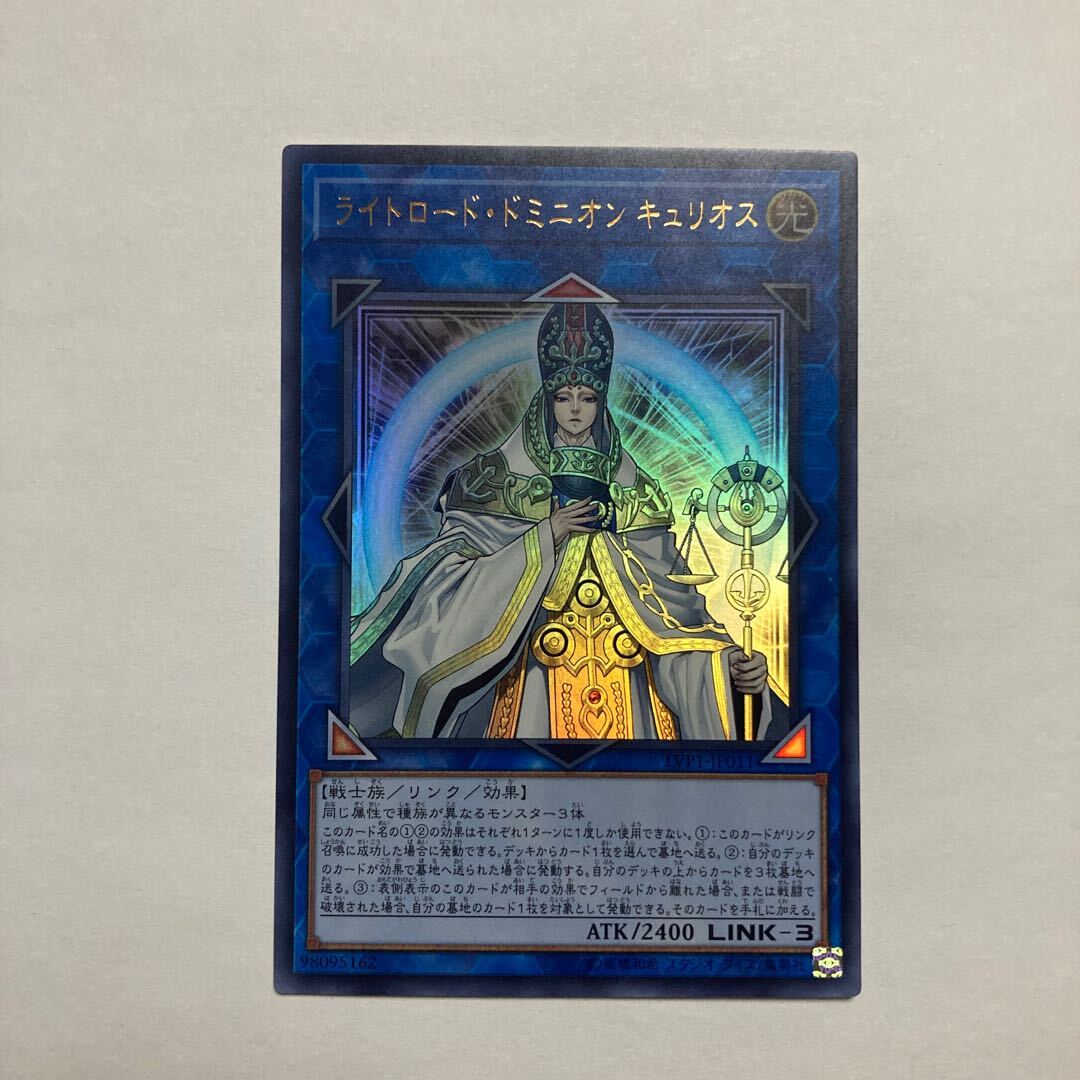 Curious, the Lightsworn Dominion