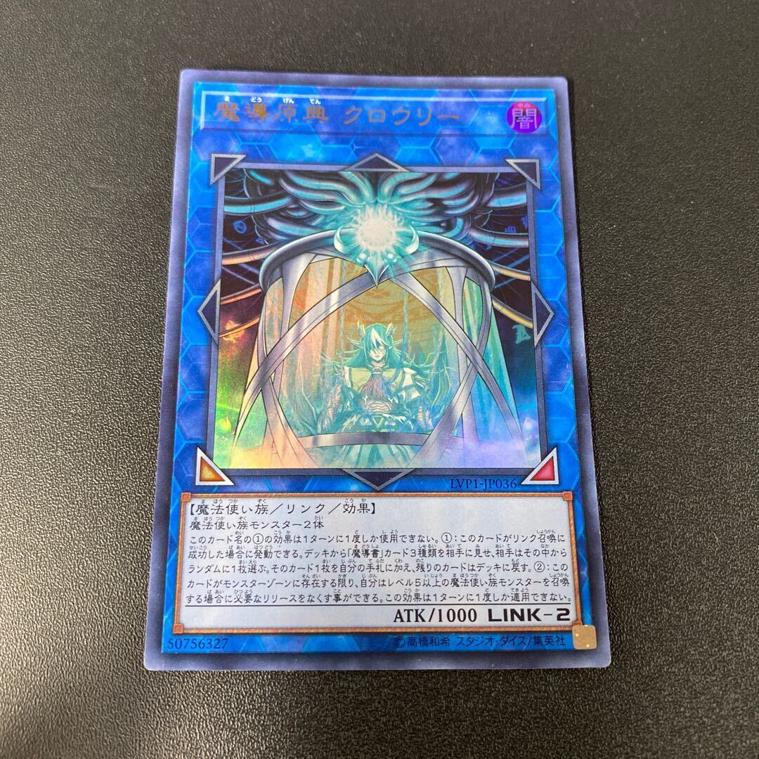 Crowley, the First Propheseer