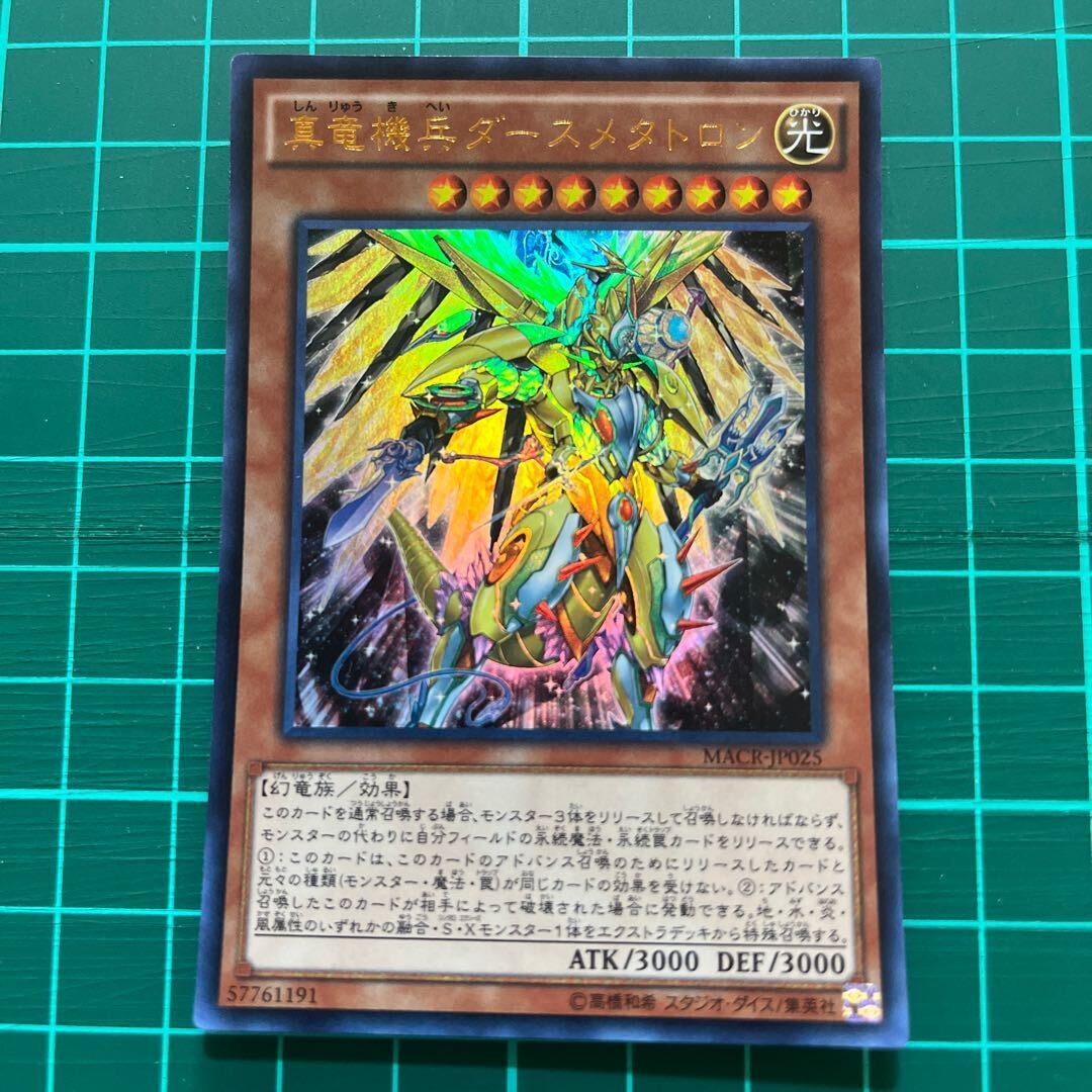ばとら」の激安通販 | magi