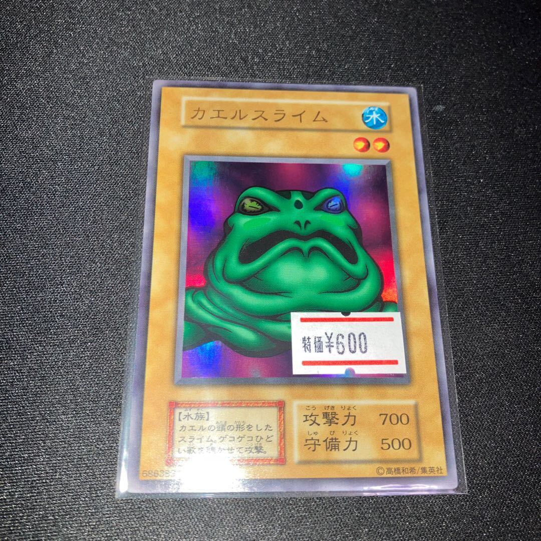 Slime Toad (Updated from: Frog the Jam)