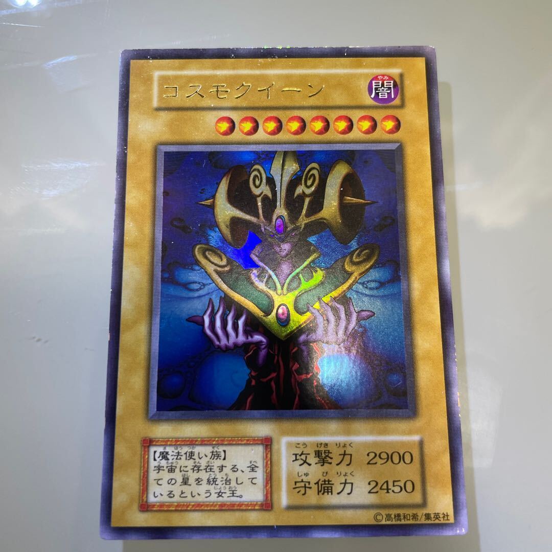 コスモクイーン