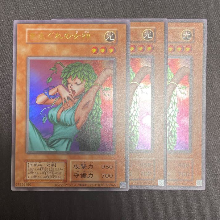 きまぐれの女神