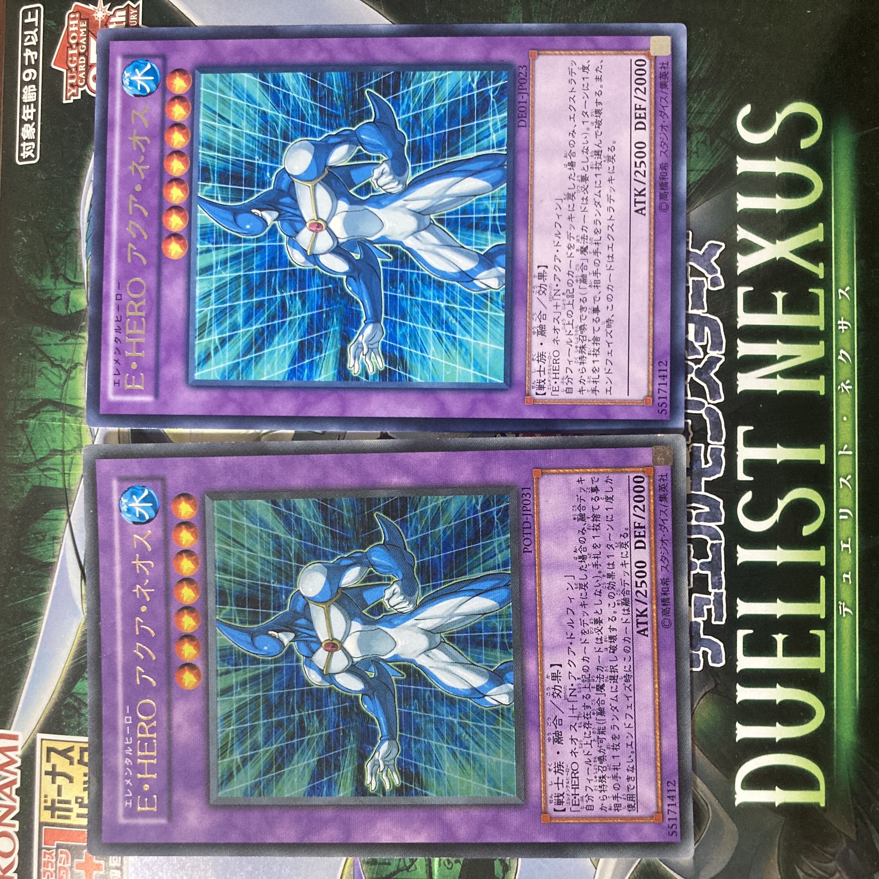 E・HERO アクア・ネオス