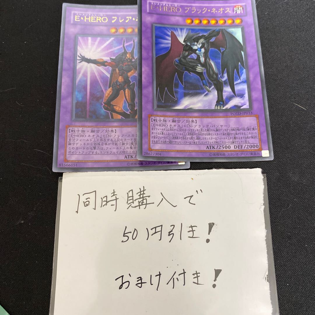 E・HERO フレア・ネオス