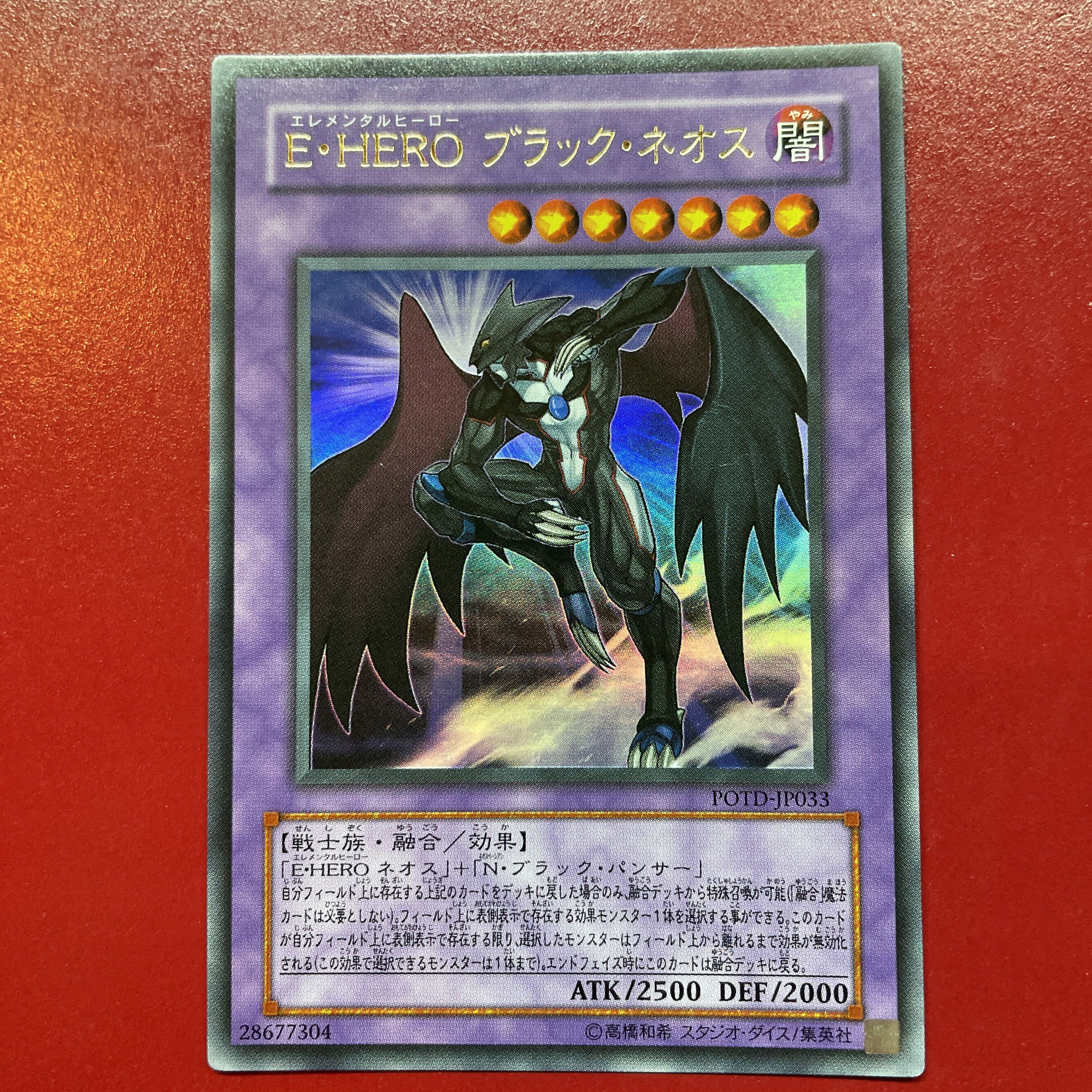 Elemental HERO Dark Neos