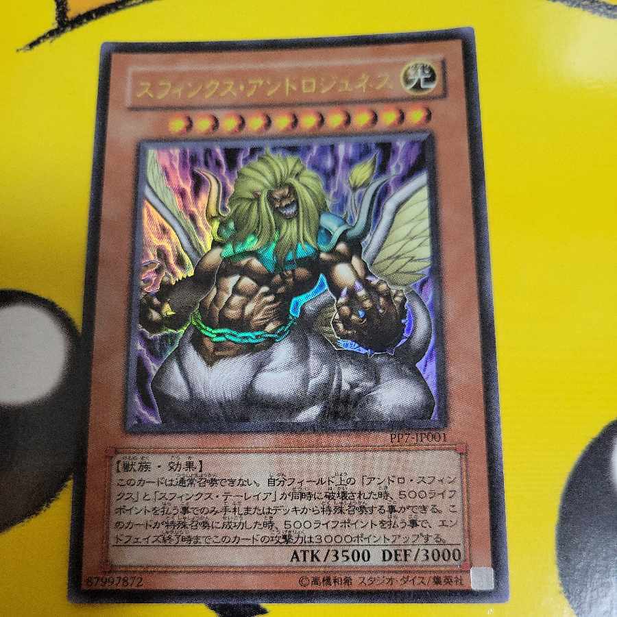 Theinen the Great Sphinx