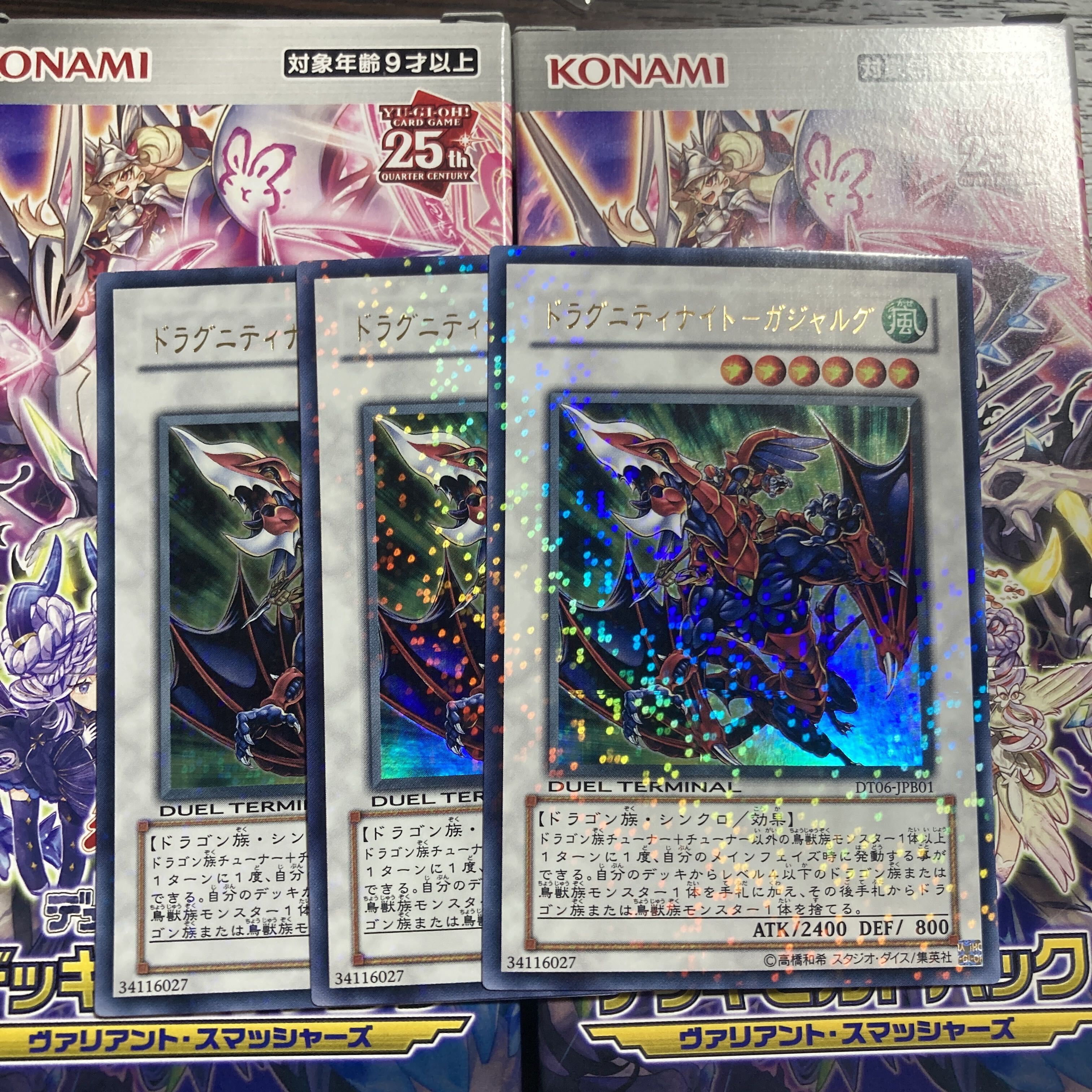 ドラグニティナイト-ガジャルグ