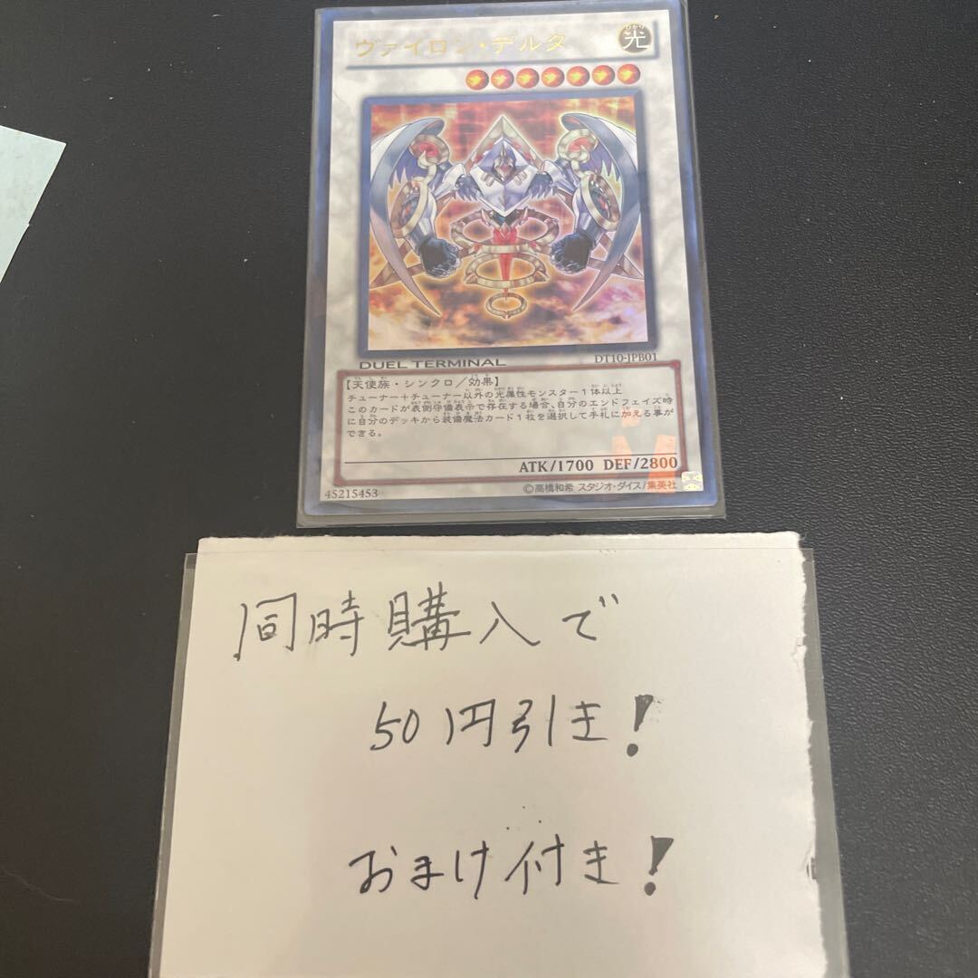 ヴァイロン・デルタ