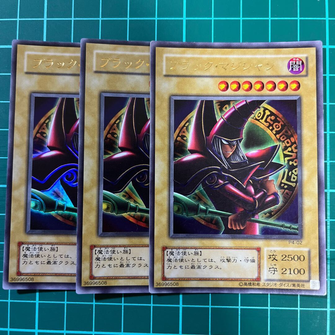 ブラック・マジシャン