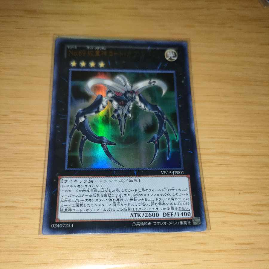 Number 69: Heraldry Crest